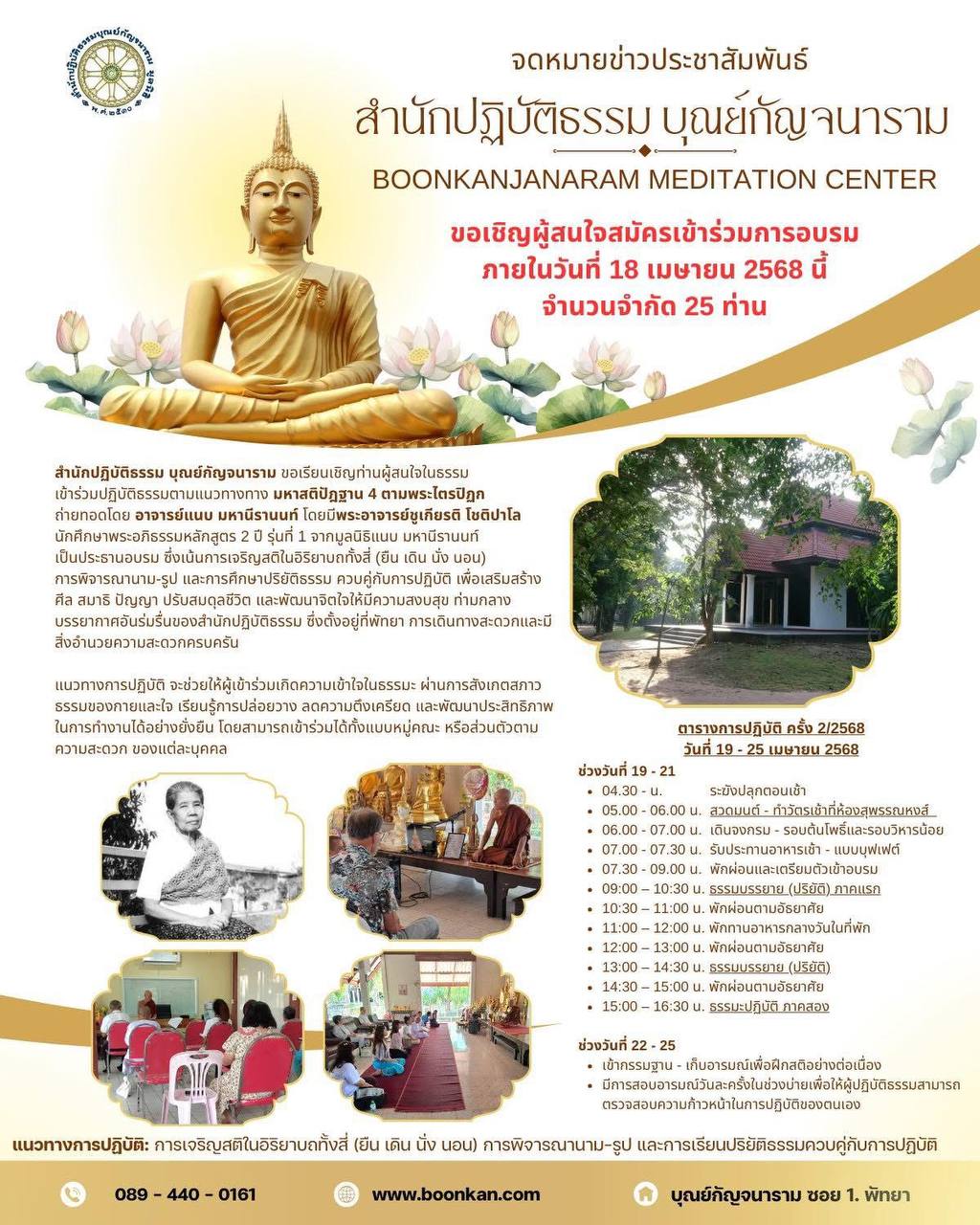 Ретрит по осознанности