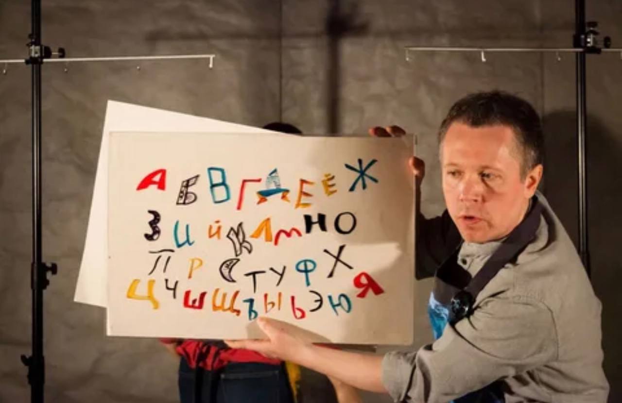 Спектакль «Азбука»