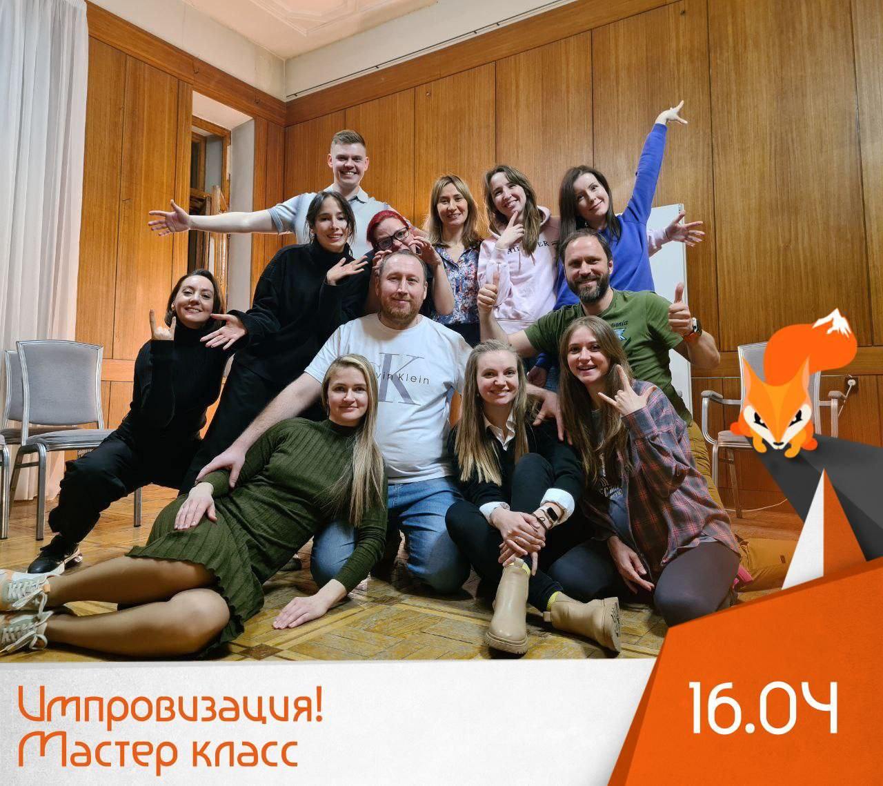 Импровизация