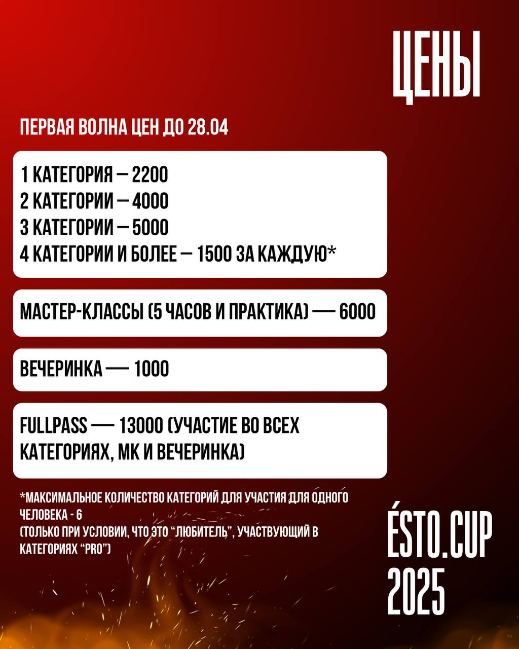 ÉSTO.CUP 2025