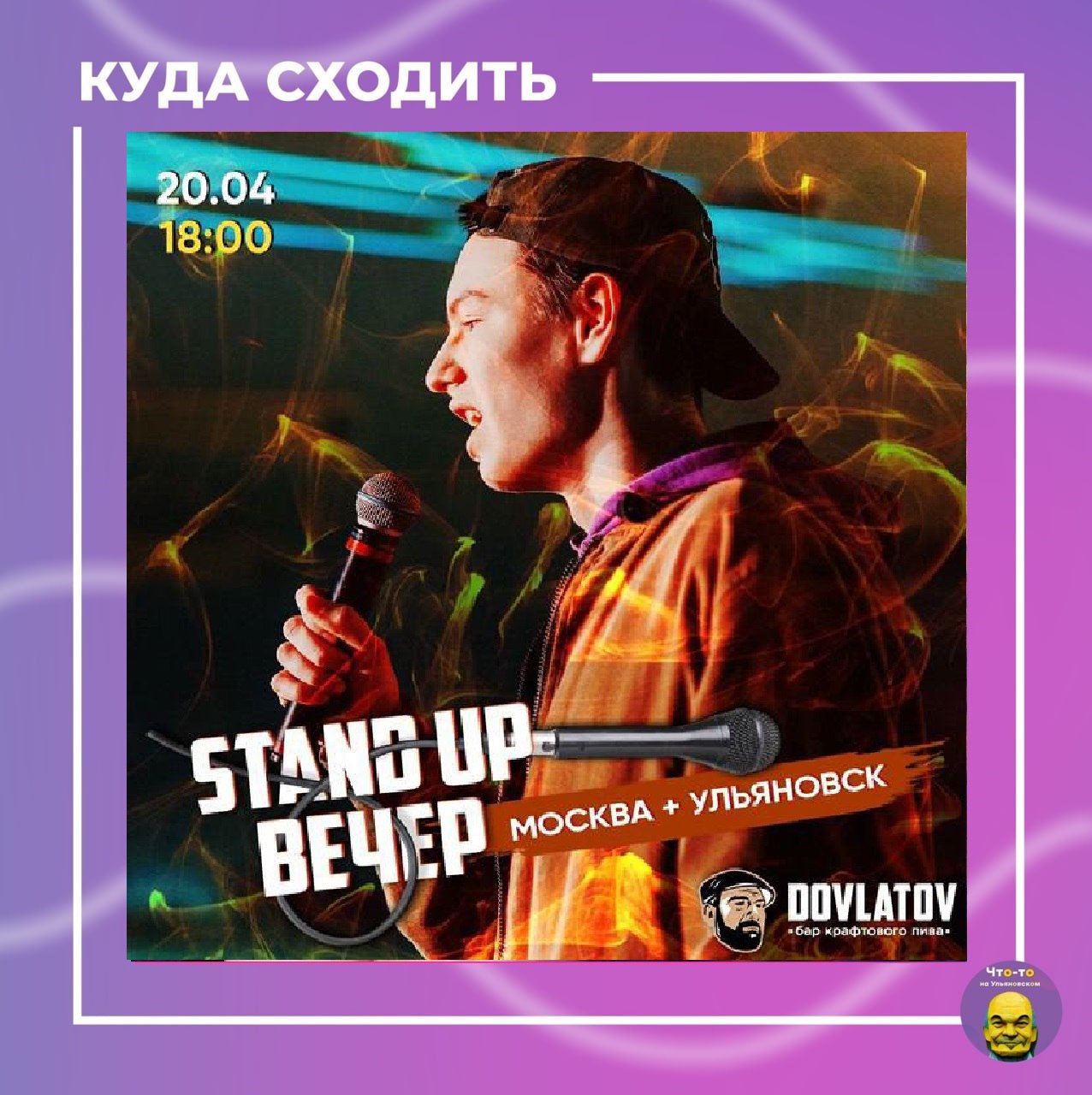 STAND-UP С ТИХОМИРОМ ПОЛЕЩУКОМ