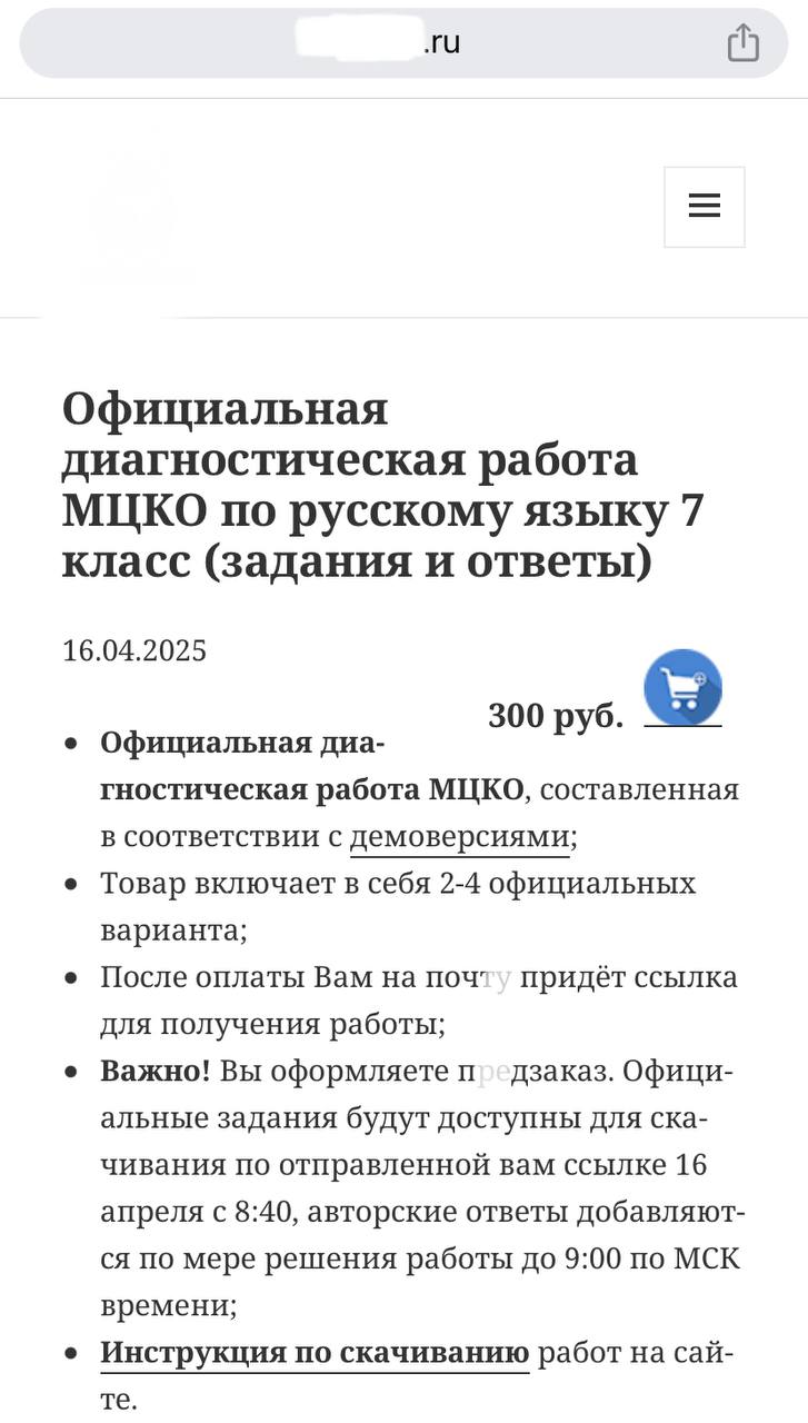 Доступ ко всем работам МЦКО