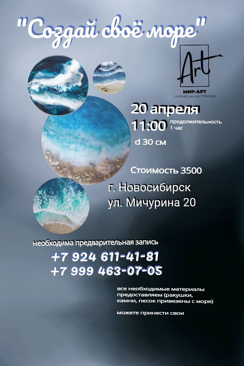 Как из смолы создать шедевр