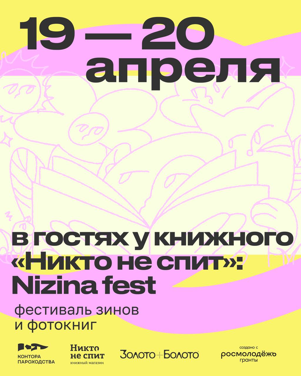 Фестиваль фотокниг и зинов