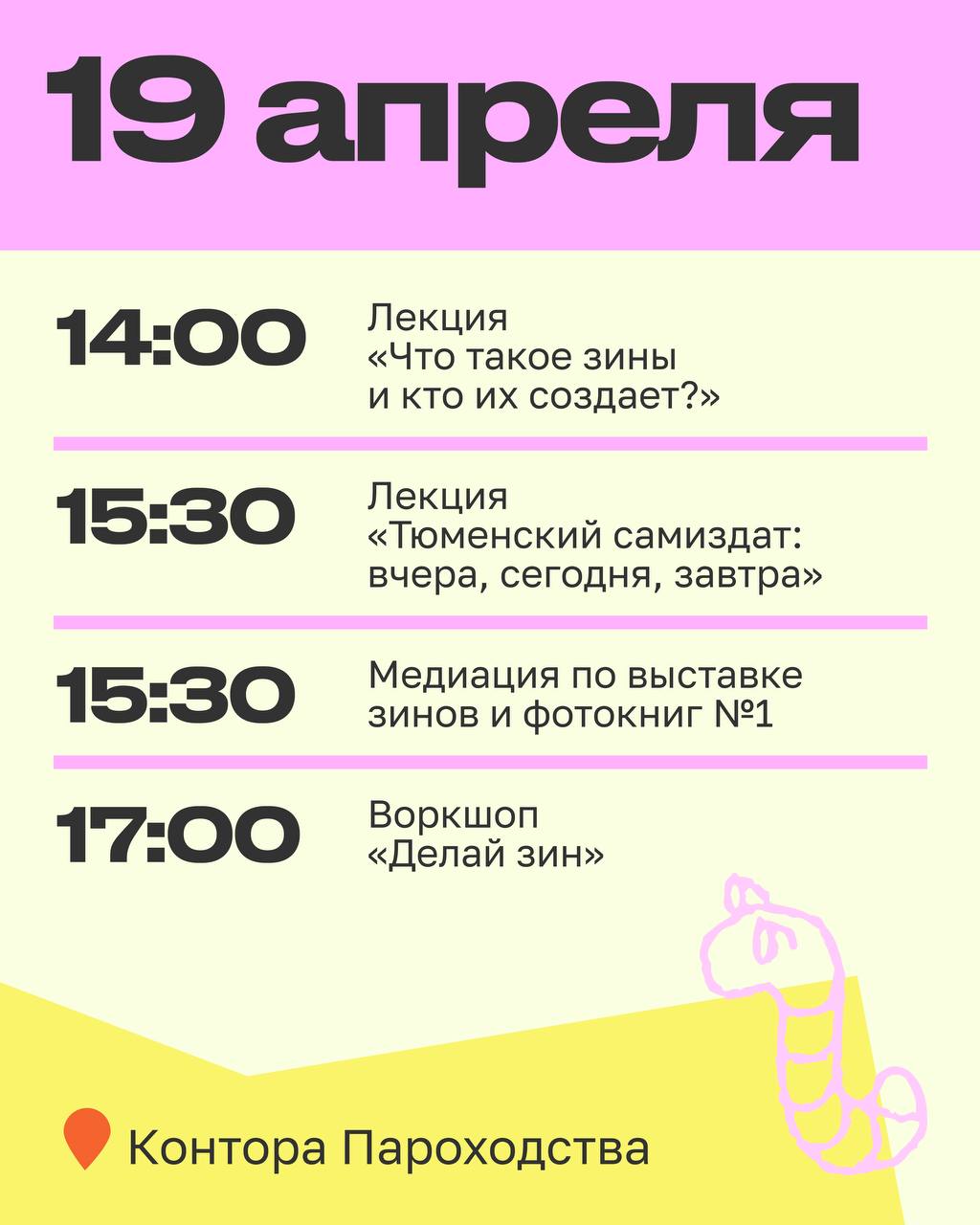 Фестиваль фотокниг и зинов