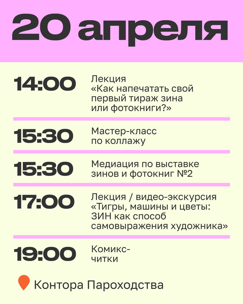 Фестиваль фотокниг и зинов