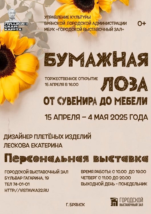 Бумажная карта