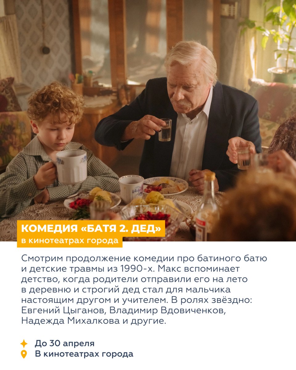 ВОСЕМЬ СОБЫТИЙ НЕДЕЛИ