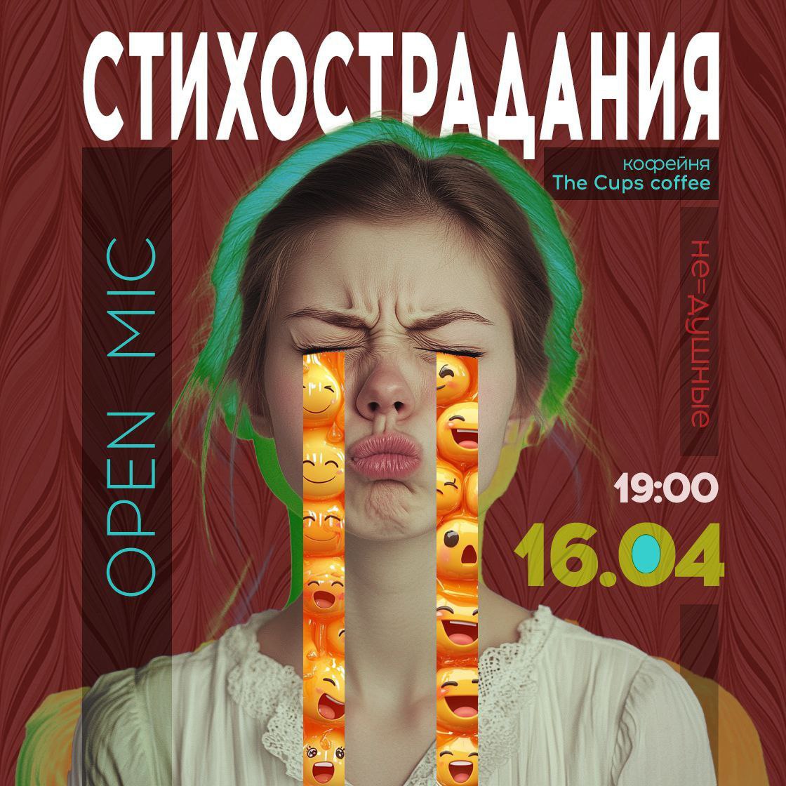 Мы снова всё сломали!