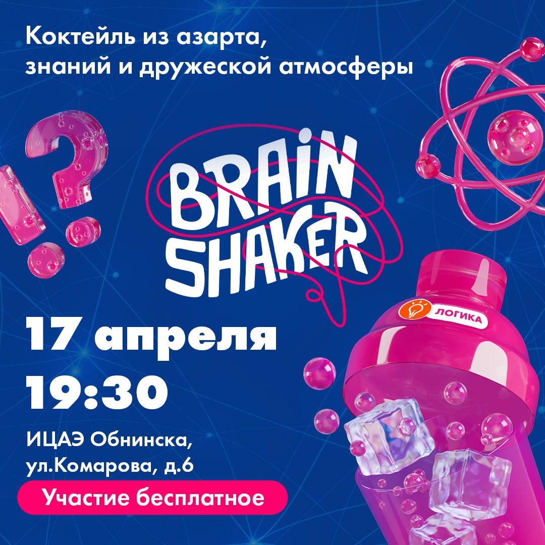 BrainShaker