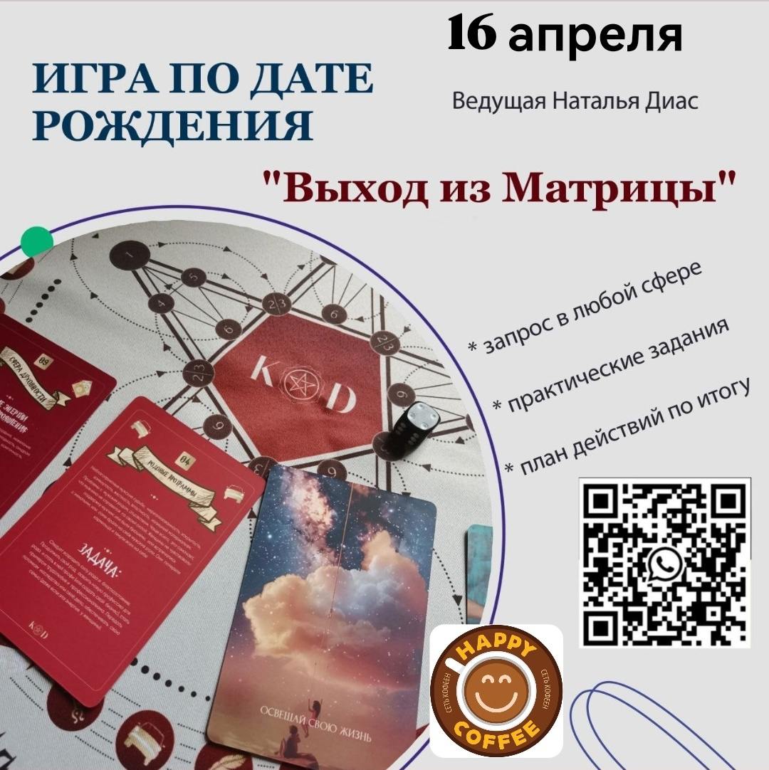 ВЫХОД ИЗ МАТРИЦЫ