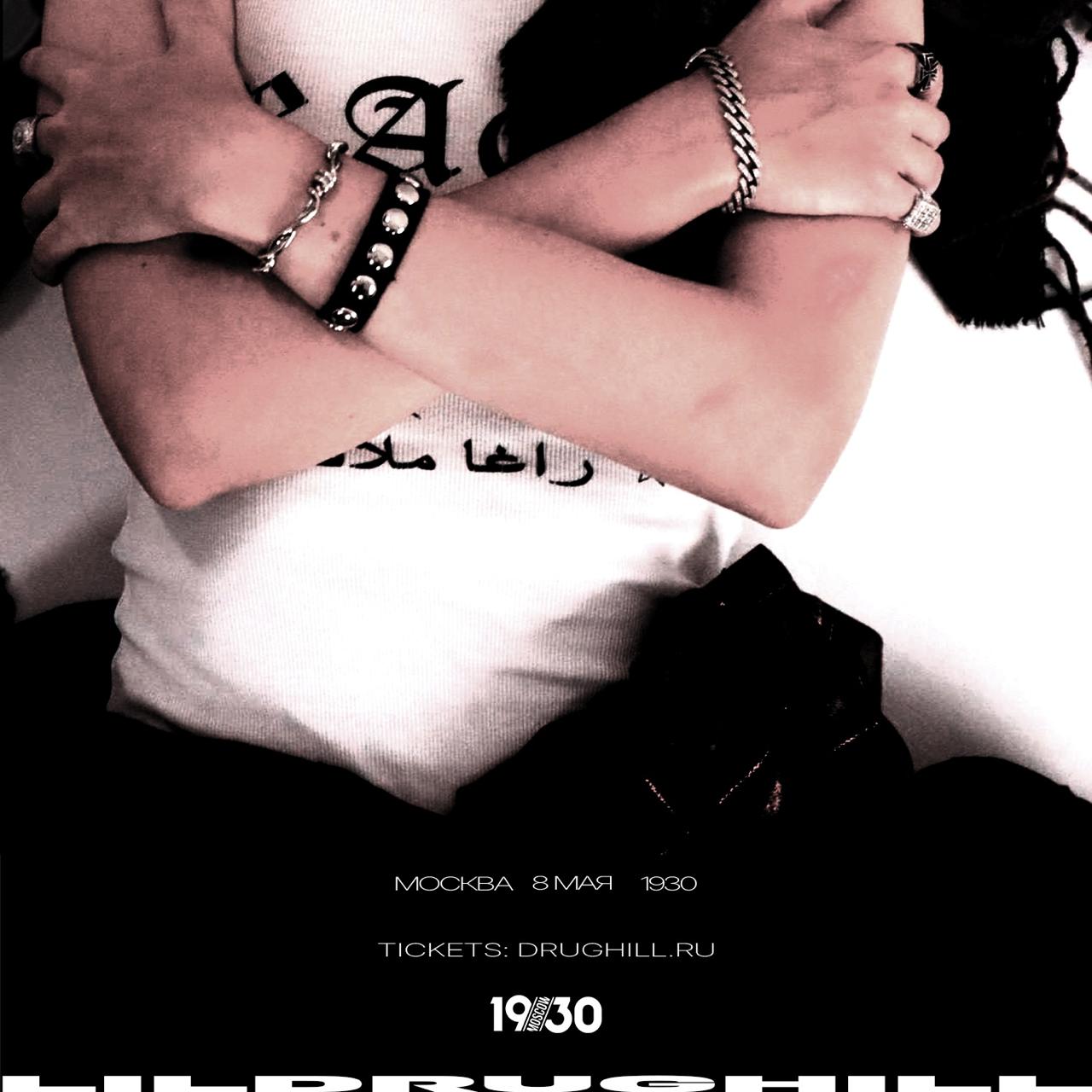 LILDRUGHILL: концерты