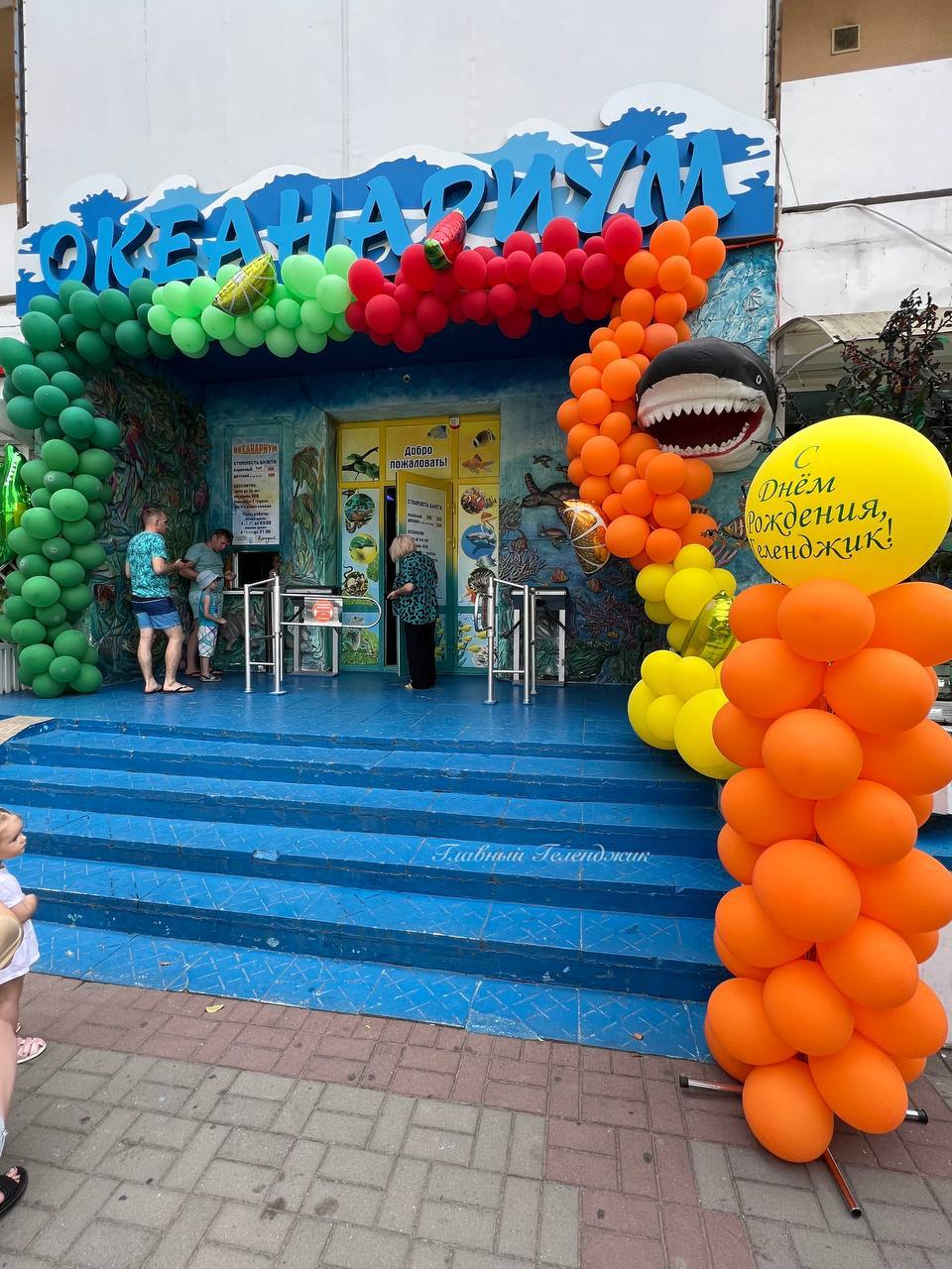 Океанариум