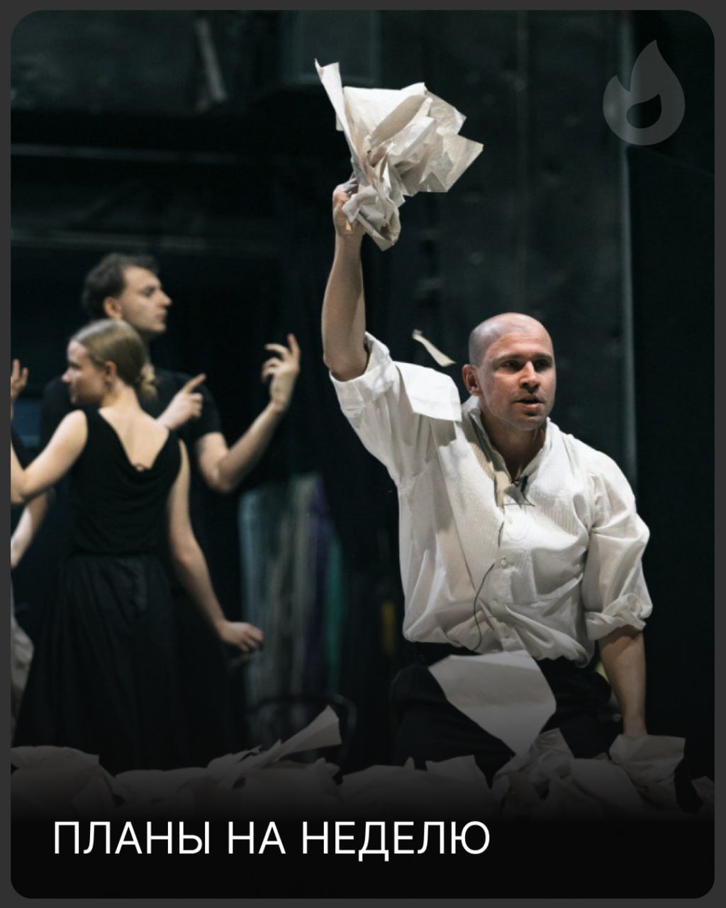 В джазе только девушки