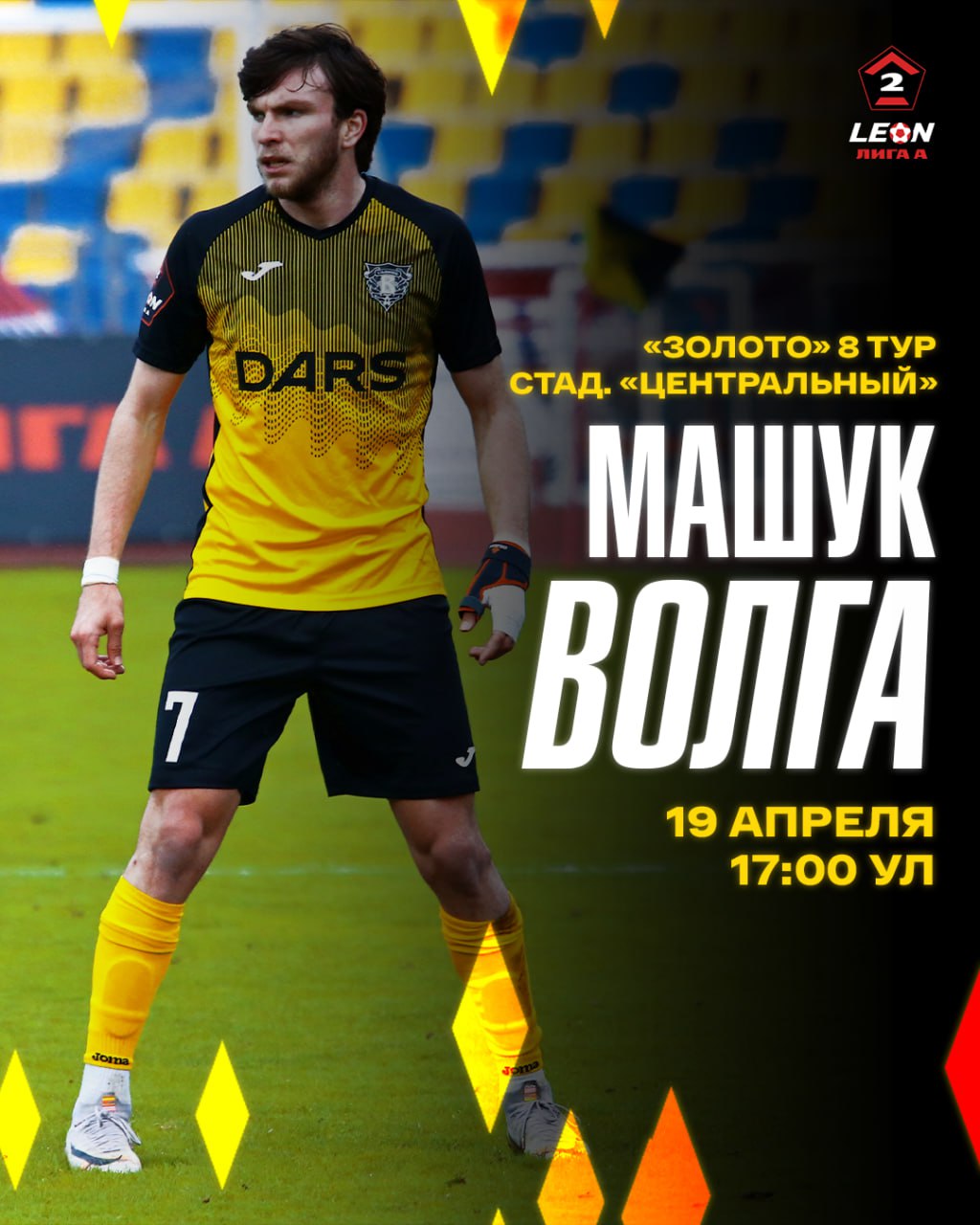 В субботу сразимся в Пятигорске