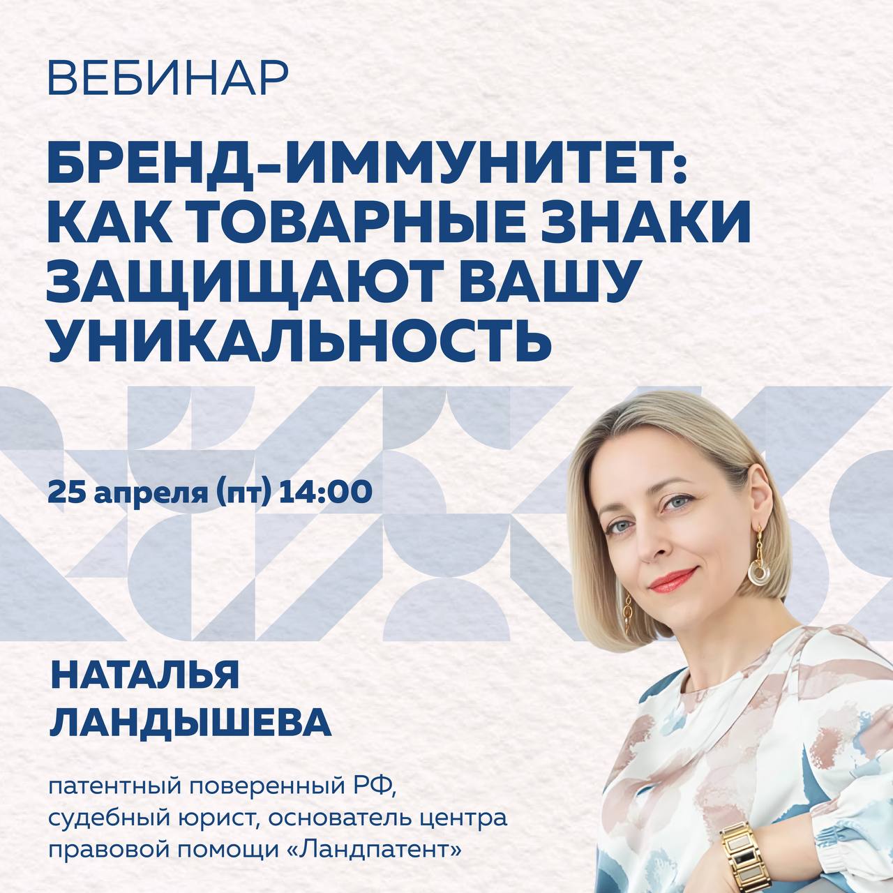 Бренд-иммунитет: как товарные знаки защищают вашу уникальность