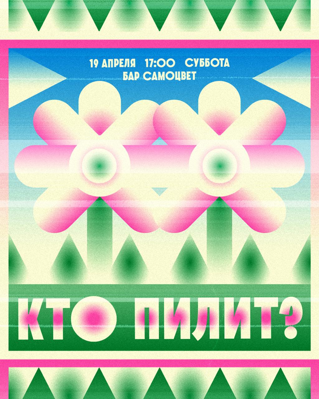 КТО ПИЛИТ ? | ВЕЧЕРИНКА С LALA