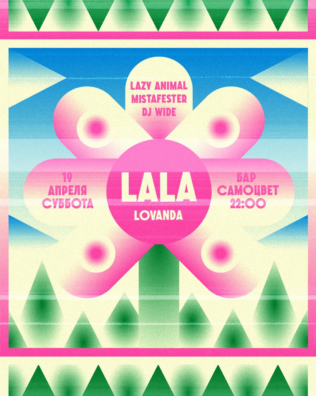 КТО ПИЛИТ ? | ВЕЧЕРИНКА С LALA