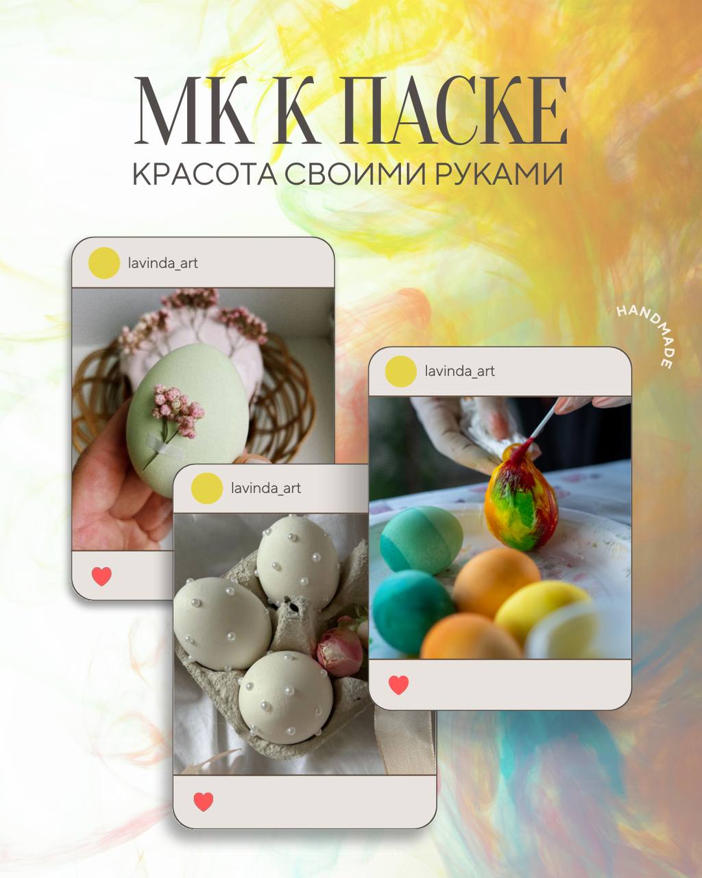 Пасхальный мастер-класс по росписи и декору писанок