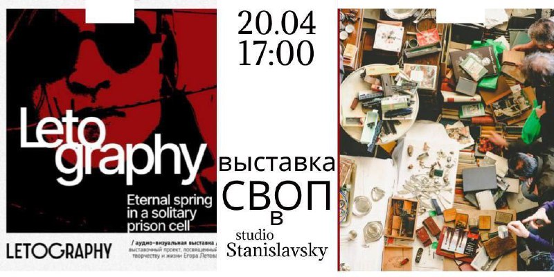 выставка-своп в белграде