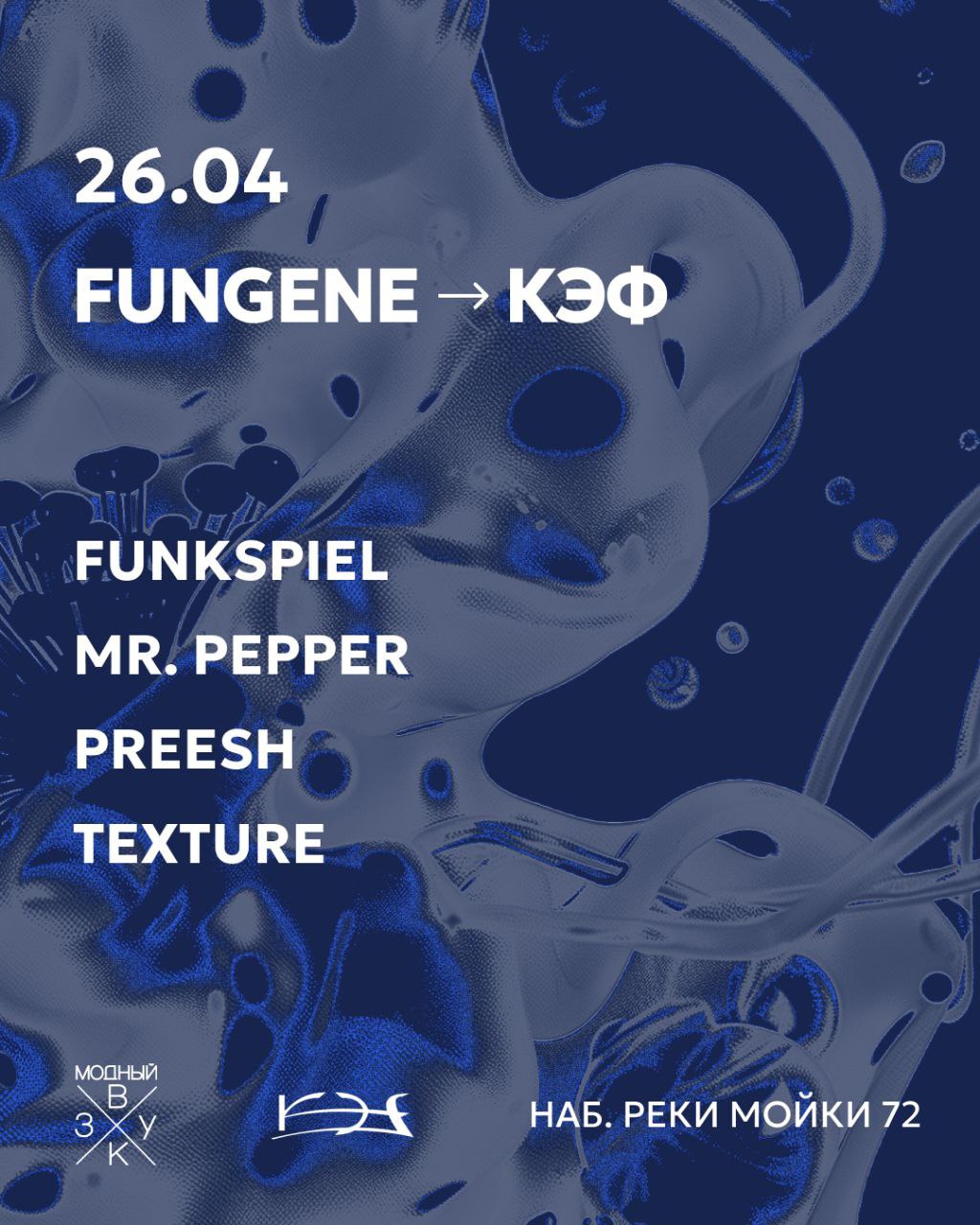 FunGene