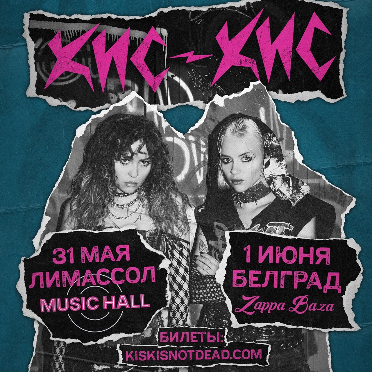 кис-кис: мини-тур по нескольким европейским странам