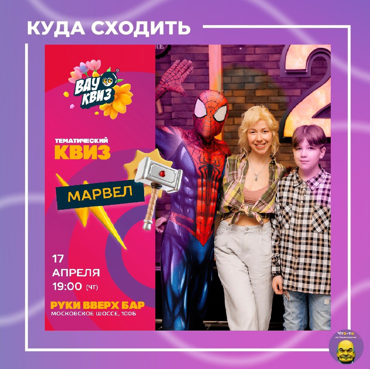 Марвел 💪🏻