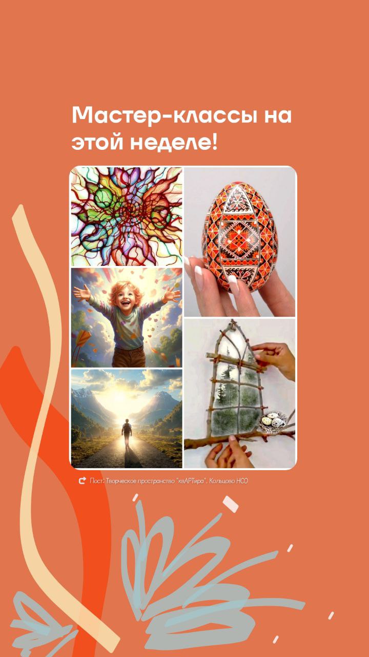 Мастер-классы на этой неделе
