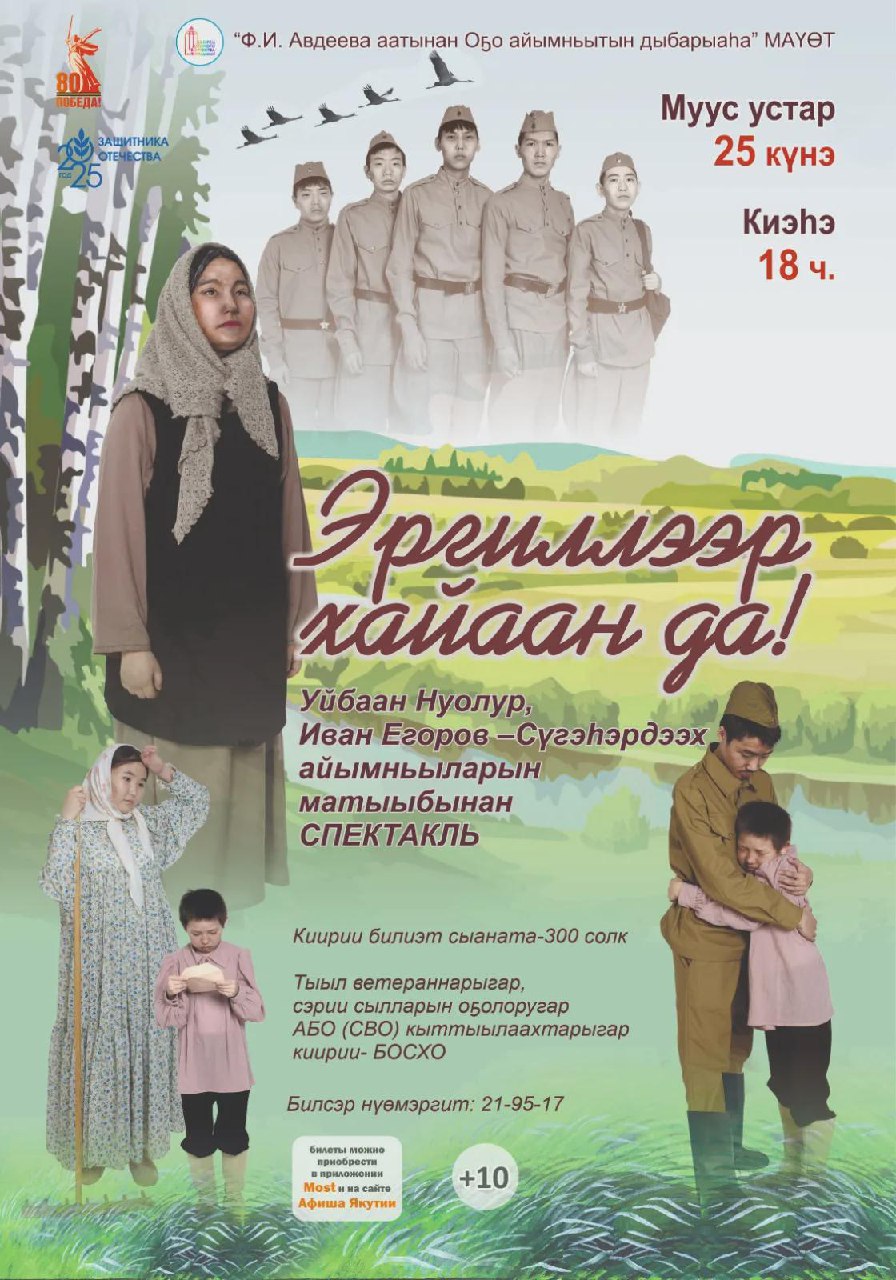 Эргиллээр хайаан да!