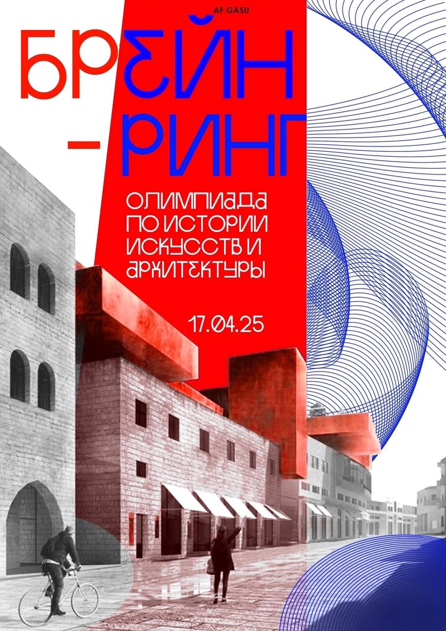 БРЕЙН-РИНГ | Напоминание