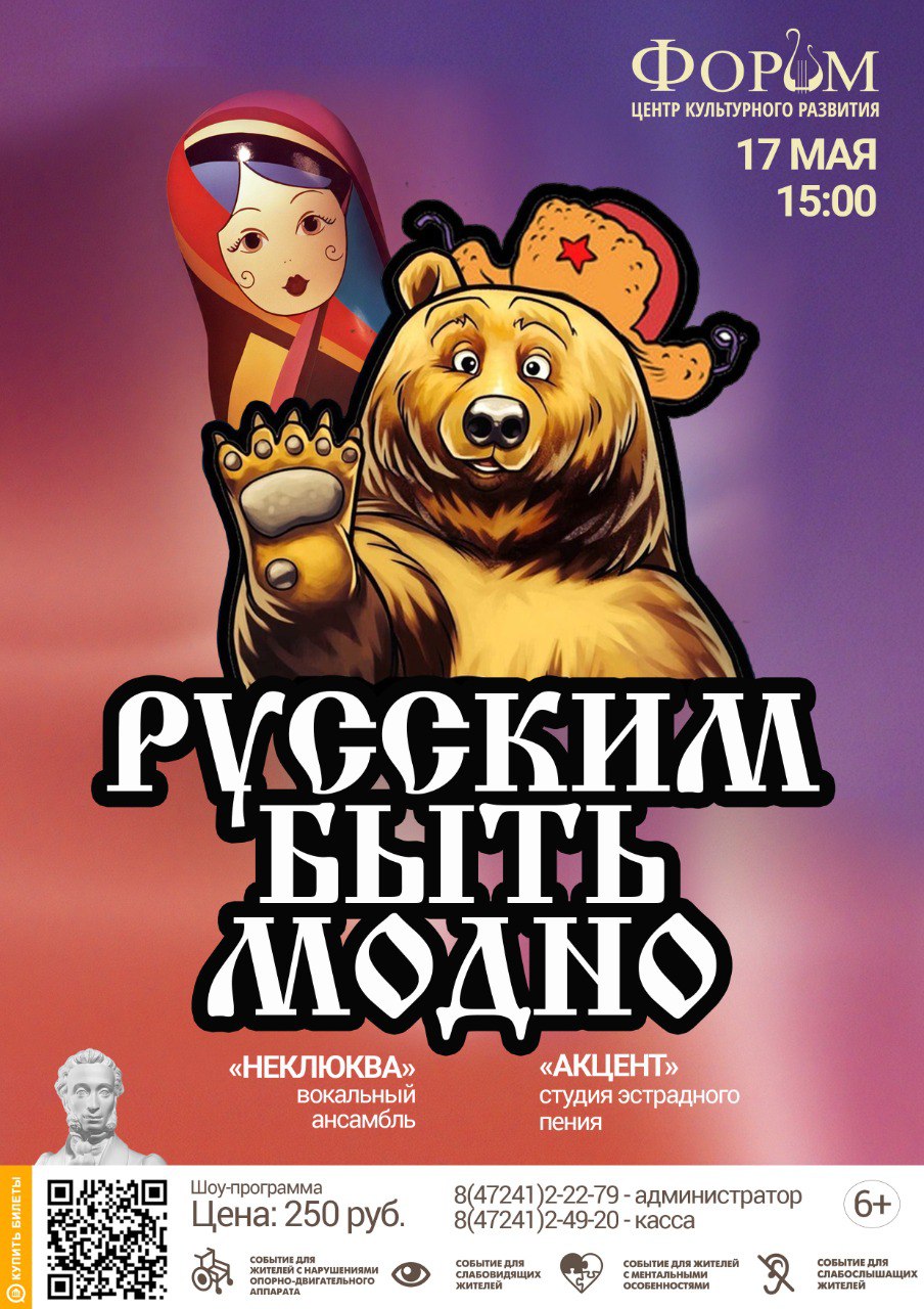 Музыкальное шоу Студии эстрадного пения «Акцент» и вокального ансамбля «НеКлюква»