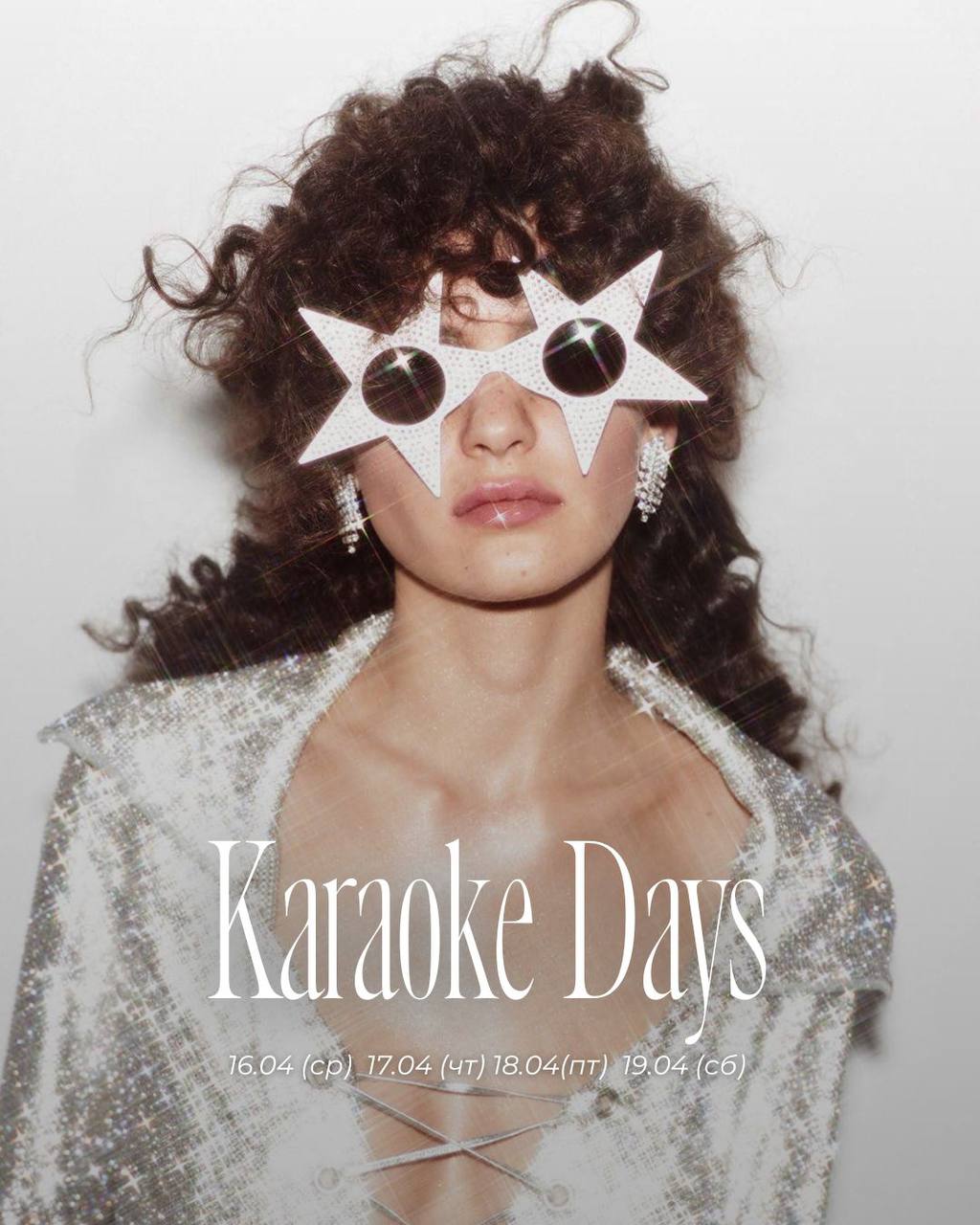 Караоке-бар FIRESIDE