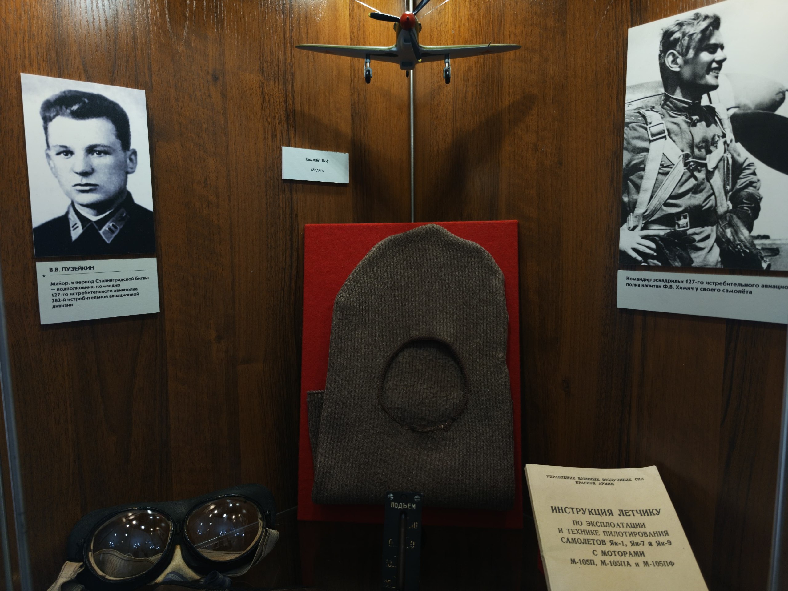 выставка «Сталинградский дневник подполковника Лермонтова»