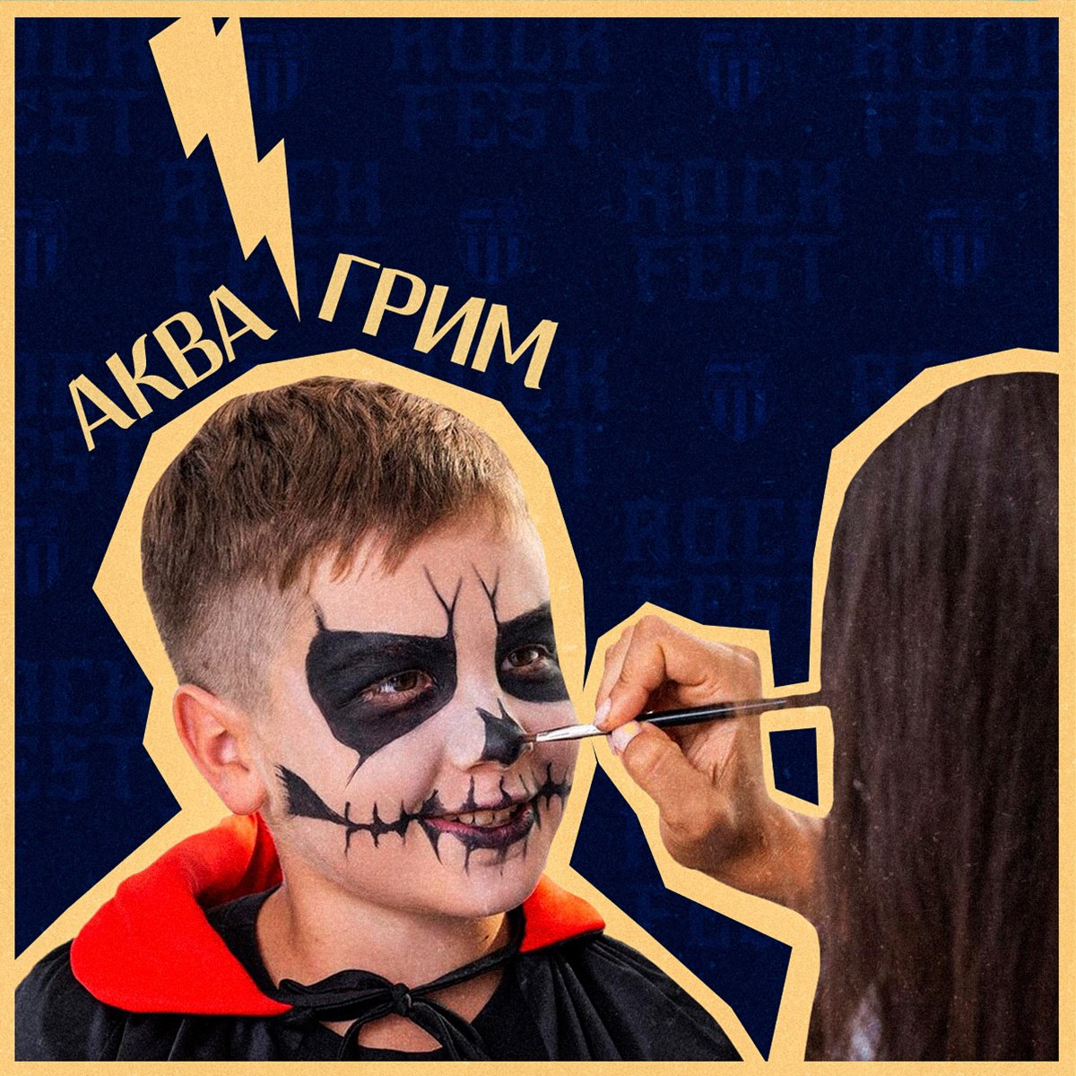 RockFEST матч-дея