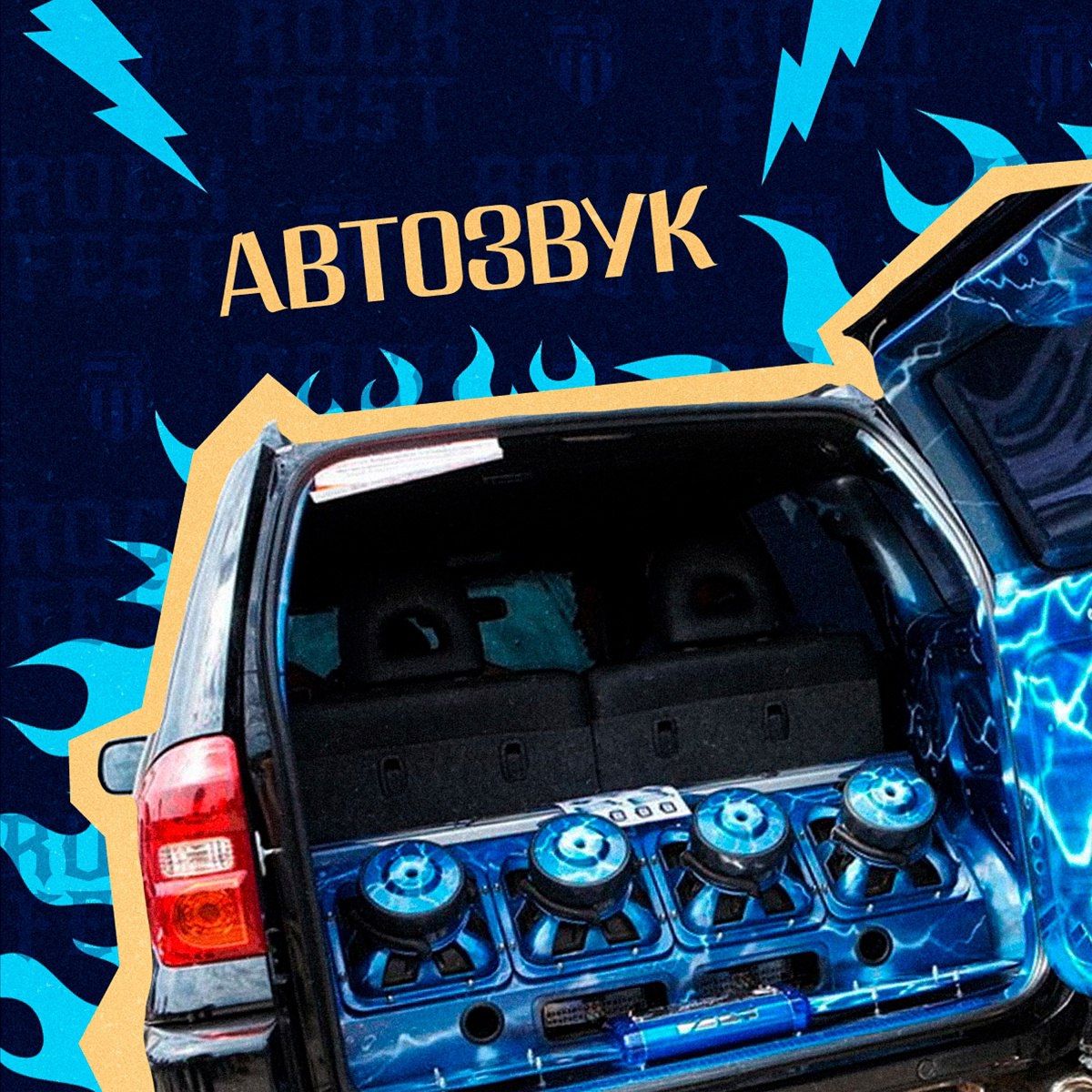 RockFEST матч-дея