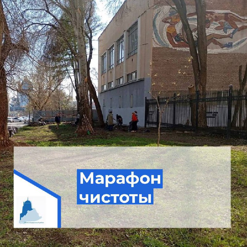 Марафон чистоты