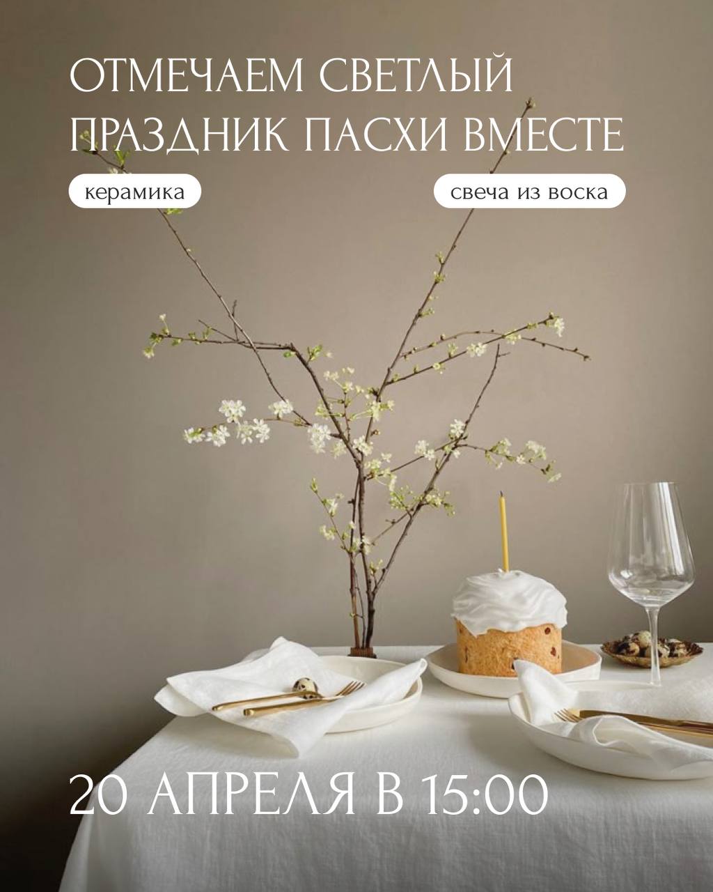 Пасха в «Том Сойер»