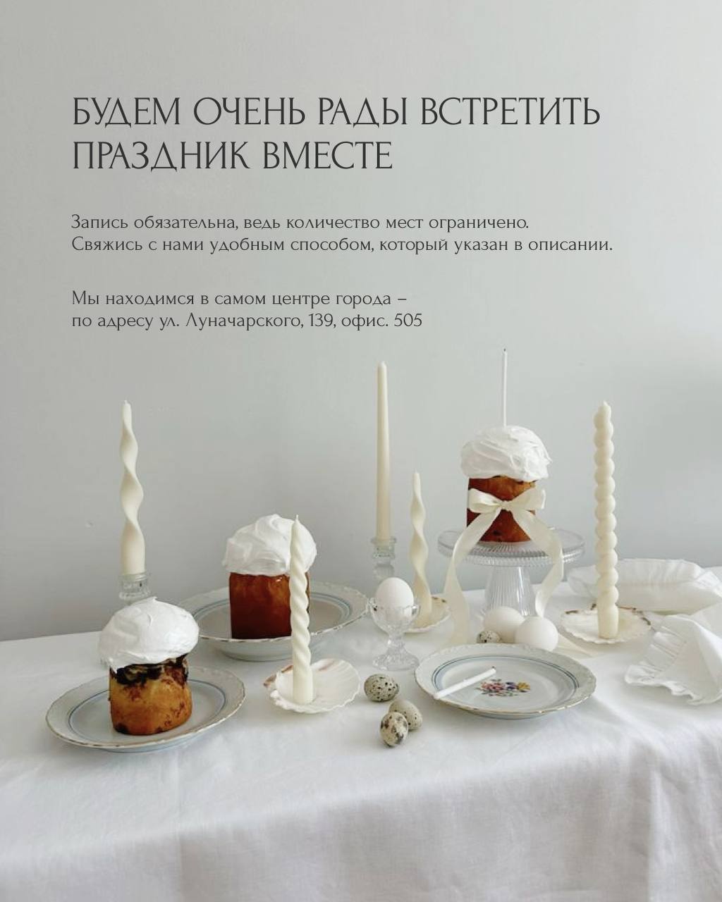 Пасха в «Том Сойер»