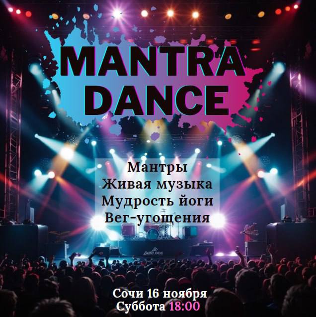 Mantra Dance