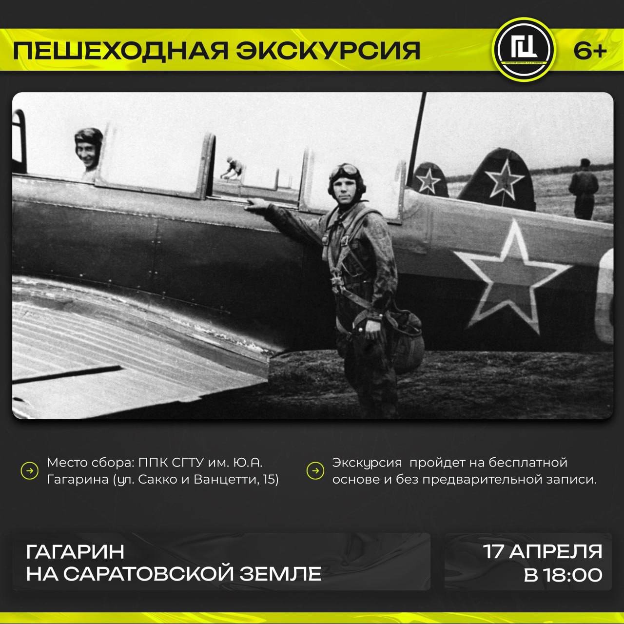 Экскурсия и бесплатно 🆓