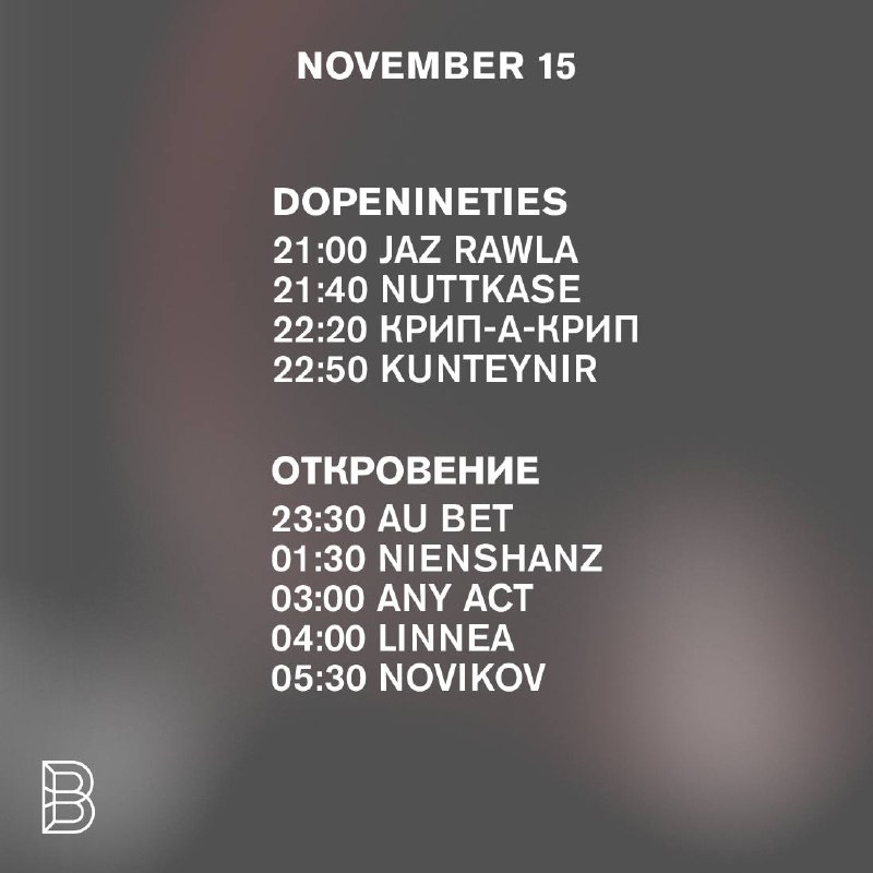 Хип-хоп ивент DOPE90