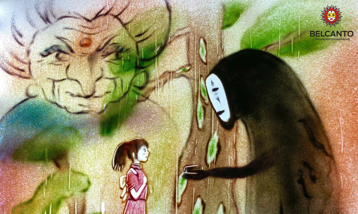 Органный мир Аниме. Вселенная Хаяо Миядзаки