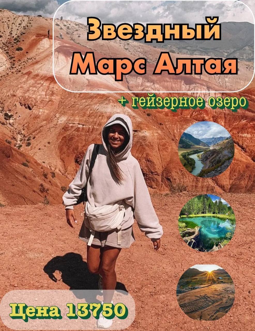 Мастер-класс по флористике и путешествие по Чуйскому тракту