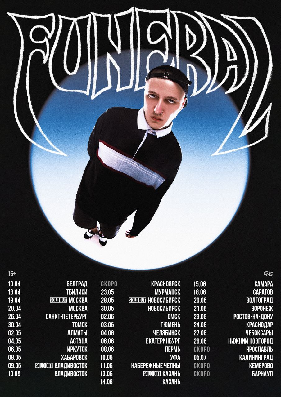 ИЗМЕНЕНИЯ В ТУРЕ CMH