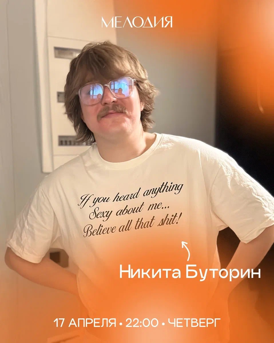 МЕЛОДИЯ