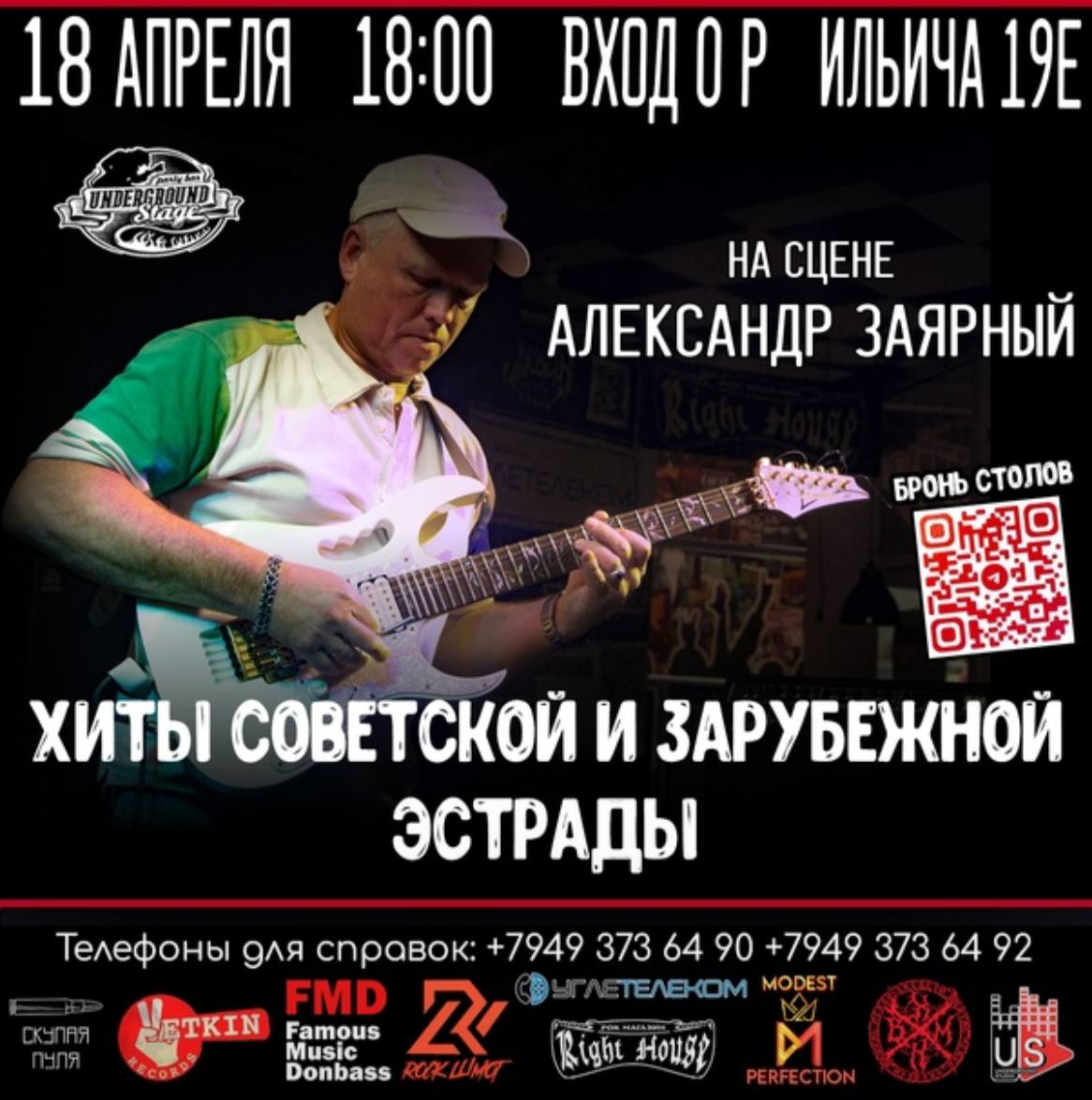 Underground Stage Party Bar