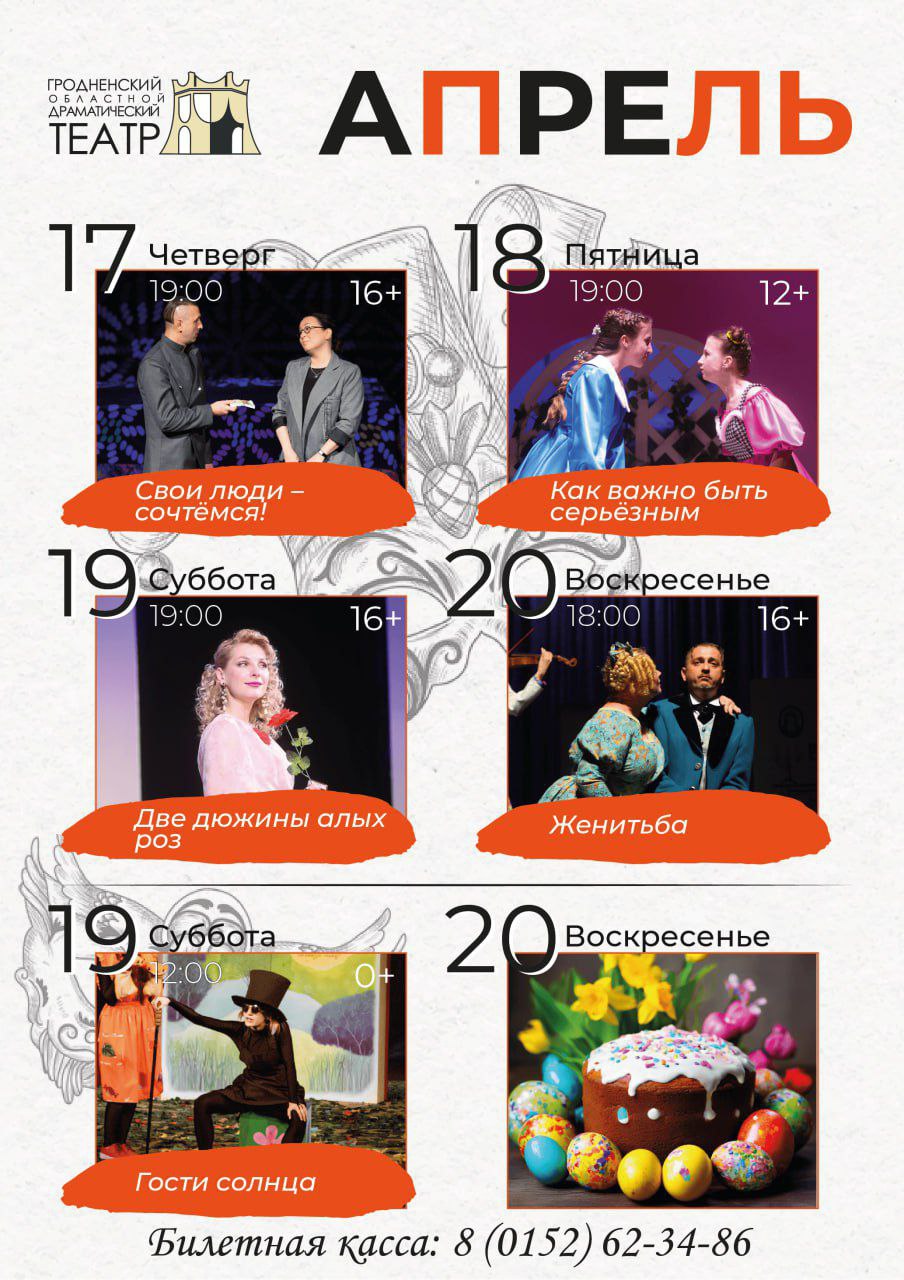 ГРОАНЕНСКИЙ АРАМАТИЧЕСКЯЙ ТEATP