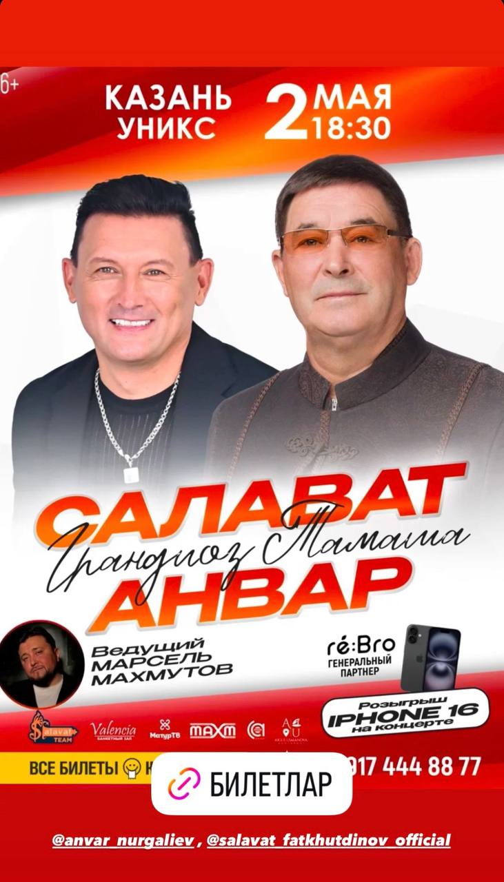 ГРАНДИОЗ ТАМАША