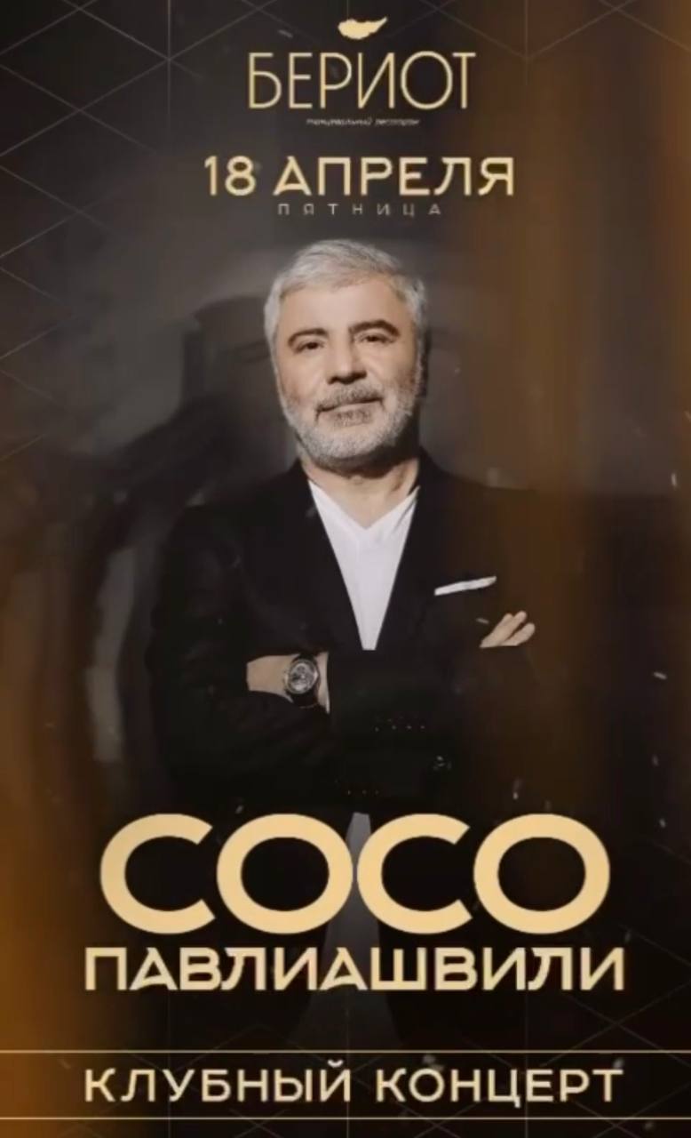 КЛУБНЫЙ КОНЦЕРТ