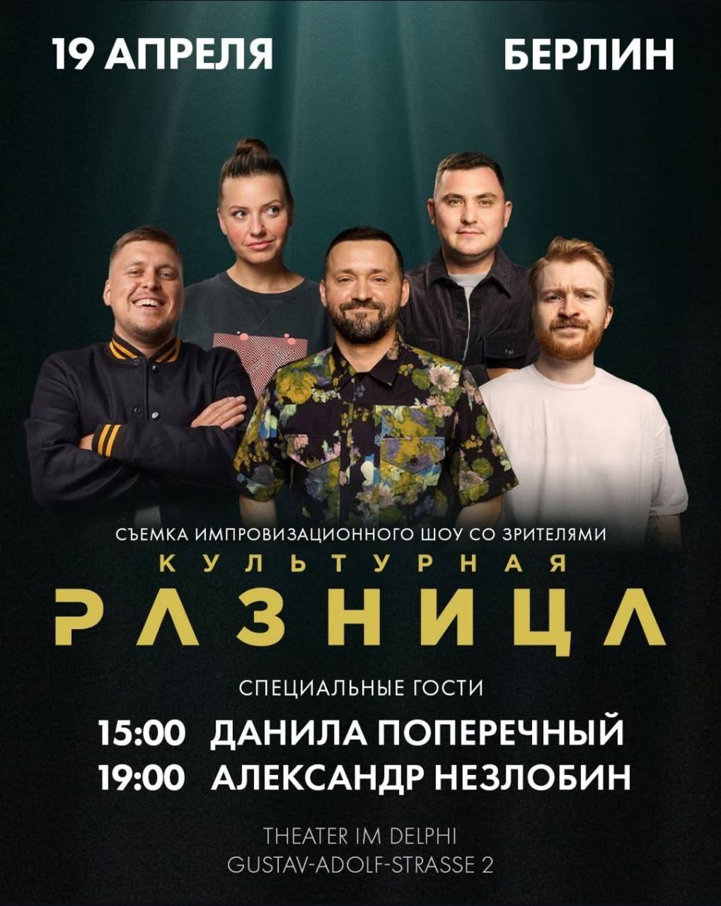 Культурная Разница